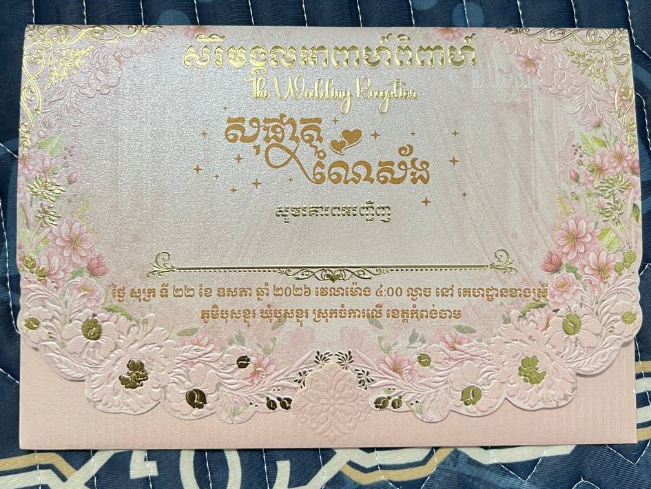 Wedding Card
